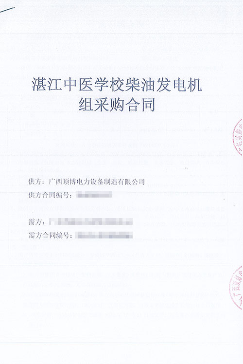 學(xué)會(huì)調(diào)試柴油發(fā)電機(jī)組，可以輕松試機(jī)了！